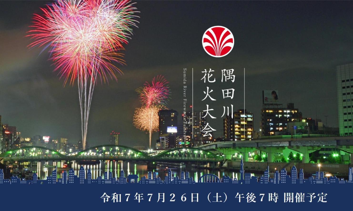 Sky Tree Inn โตเกียว ภายนอก รูปภาพ